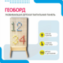 Геоборд «Активность» - fgospostavki.ru - Обнинск