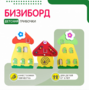 Комплект бизибордов «Обучение счету» - fgospostavki.ru - Обнинск