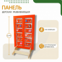 Напольная развивающая панель «Мир животных» №1 - fgospostavki.ru - Обнинск