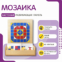 Настенная панель «Мозаика» - fgospostavki.ru - Обнинск