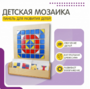 Настенная панель «Мозаика» - fgospostavki.ru - Обнинск