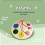 Тактильно-развивающая игрушка «Палитра цветов» - fgospostavki.ru - Обнинск